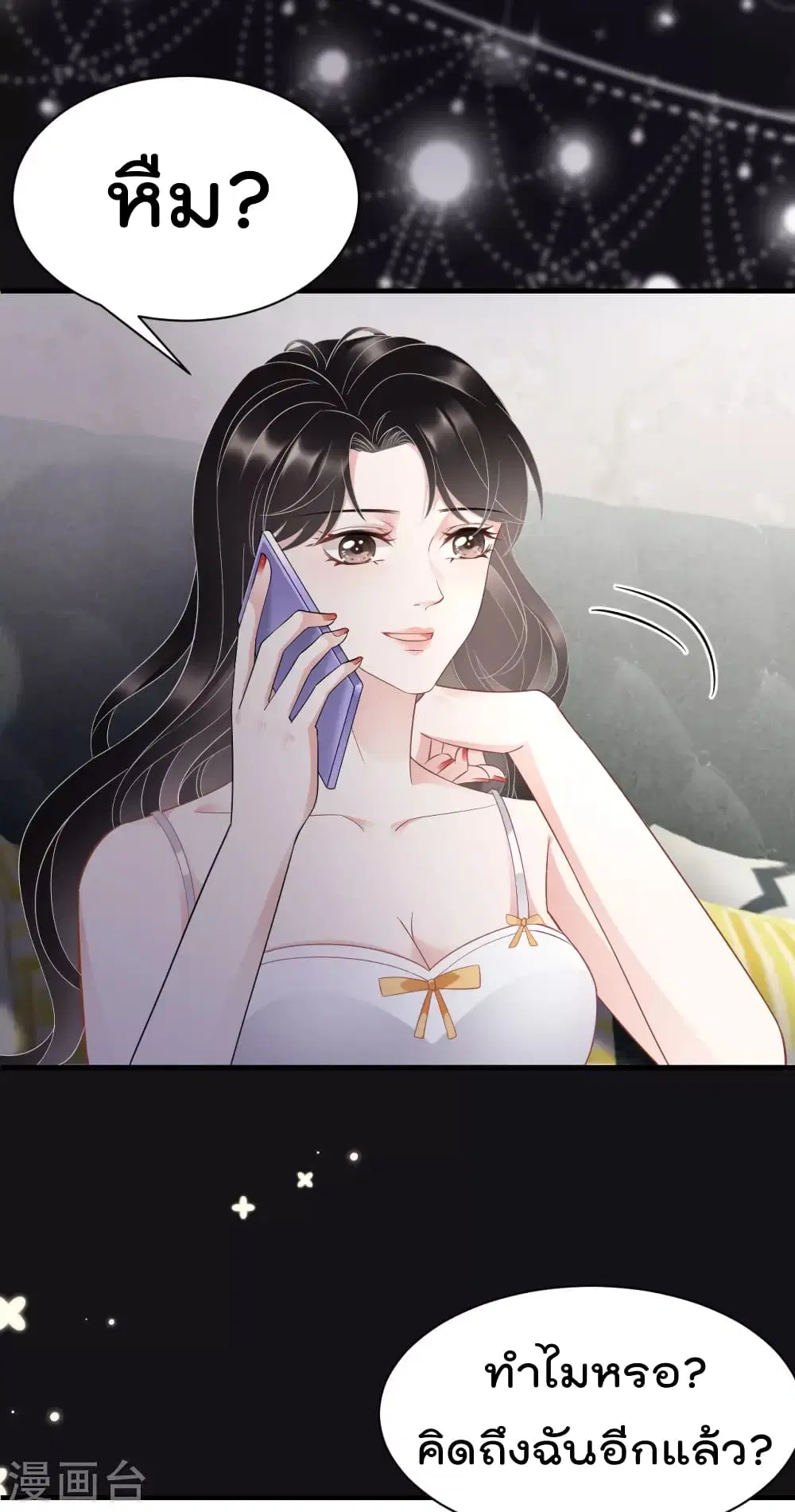 What Can the Eldest Lady Have ตอนที่ 34 หน้า 3