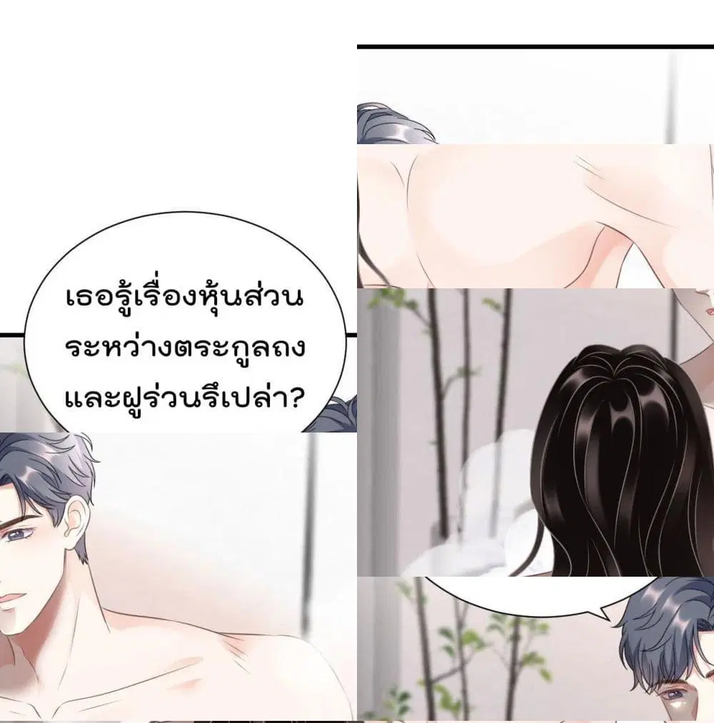 What Can the Eldest Lady Have ตอนที่ 5 หน้า 2