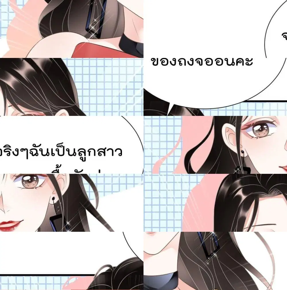 What Can the Eldest Lady Have ตอนที่ 7 หน้า 2