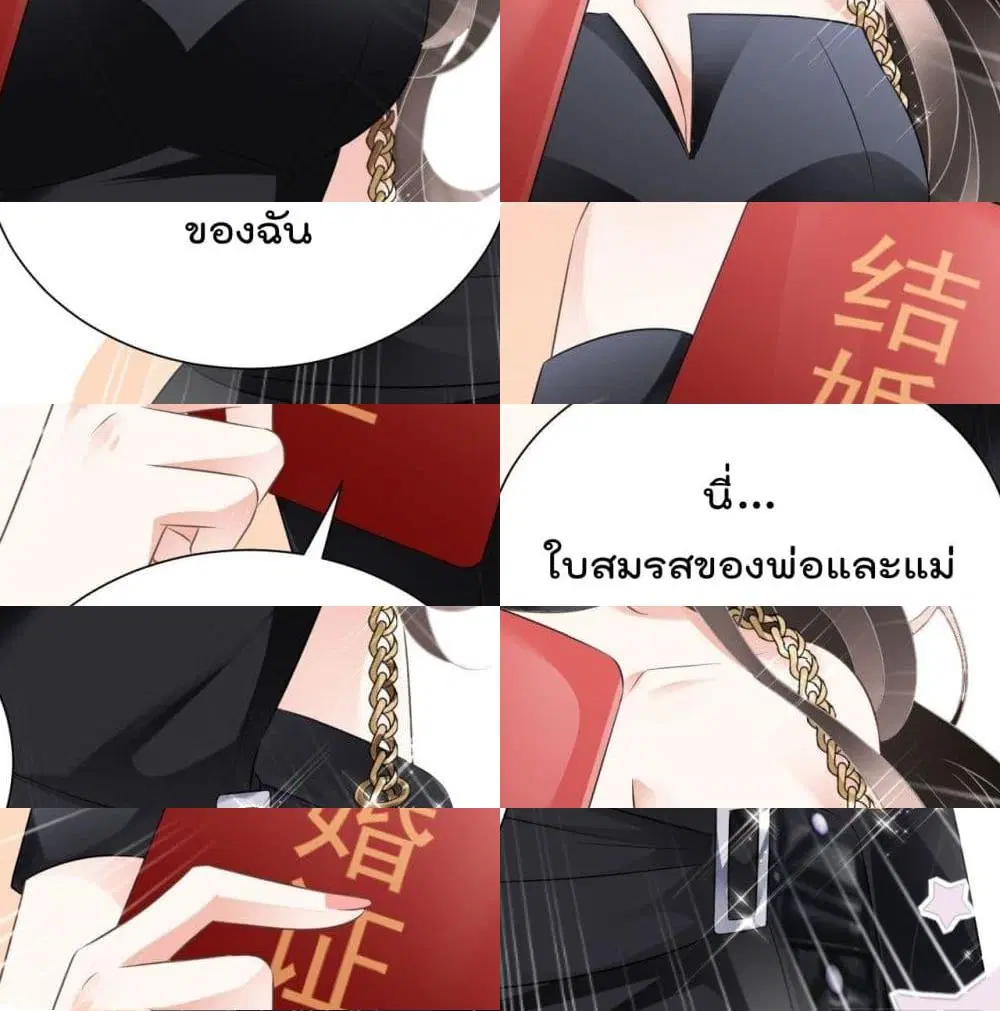 What Can the Eldest Lady Have ตอนที่ 7 หน้า 3