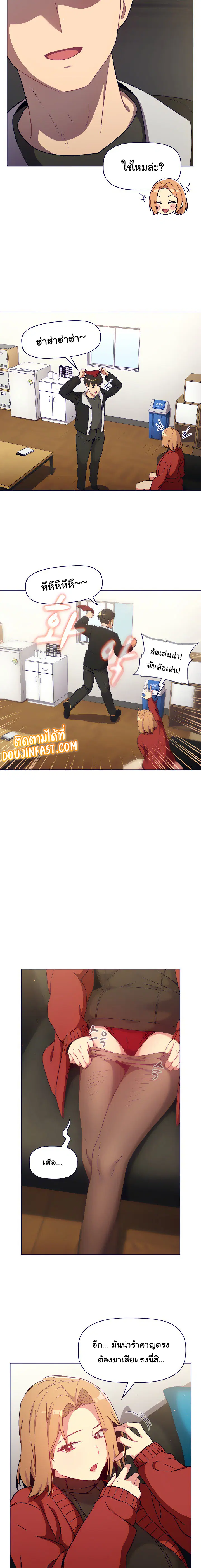 What Do I Do Now? ตอนที่ 14 หน้า 3