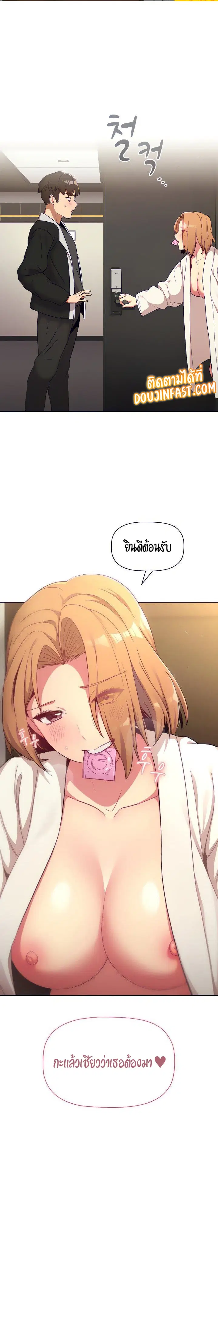 What Do I Do Now? ตอนที่ 15 หน้า 1