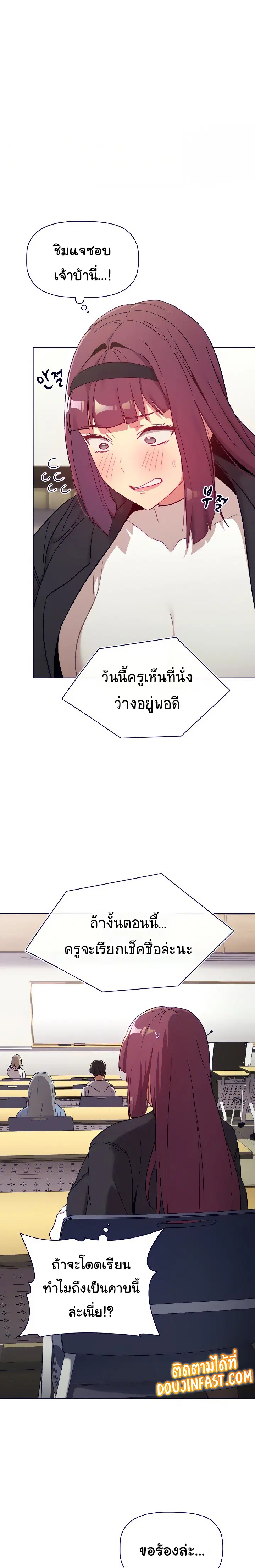 What Do I Do Now? ตอนที่ 16 หน้า 1