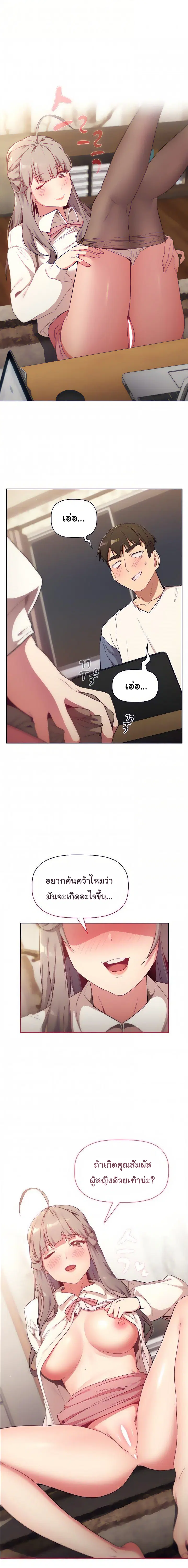 What Do I Do Now? ตอนที่ 18 หน้า 1