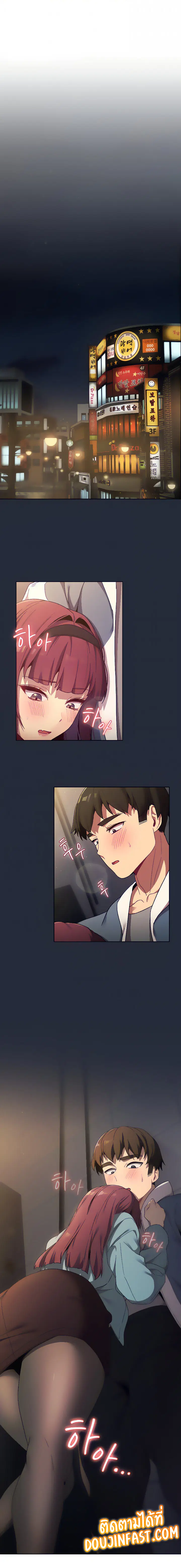 What Do I Do Now? ตอนที่ 22 หน้า 1