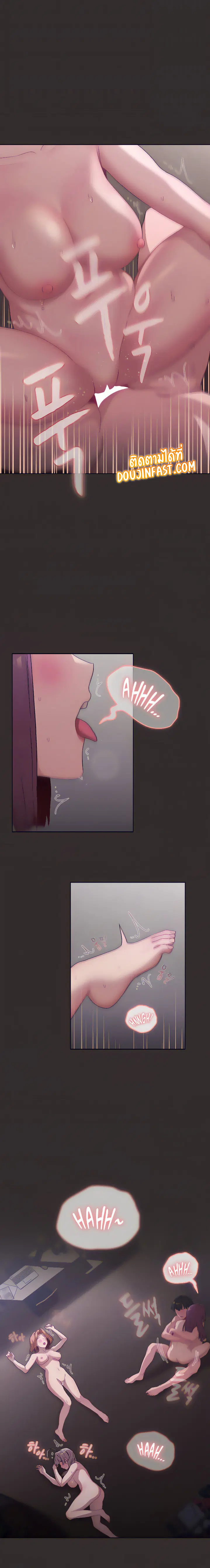 What Do I Do Now? ตอนที่ 24 หน้า 1