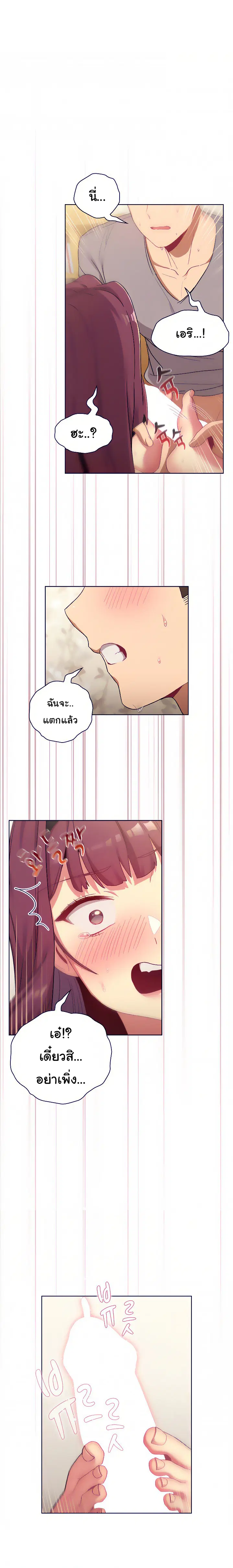 What Do I Do Now? ตอนที่ 25 หน้า 1