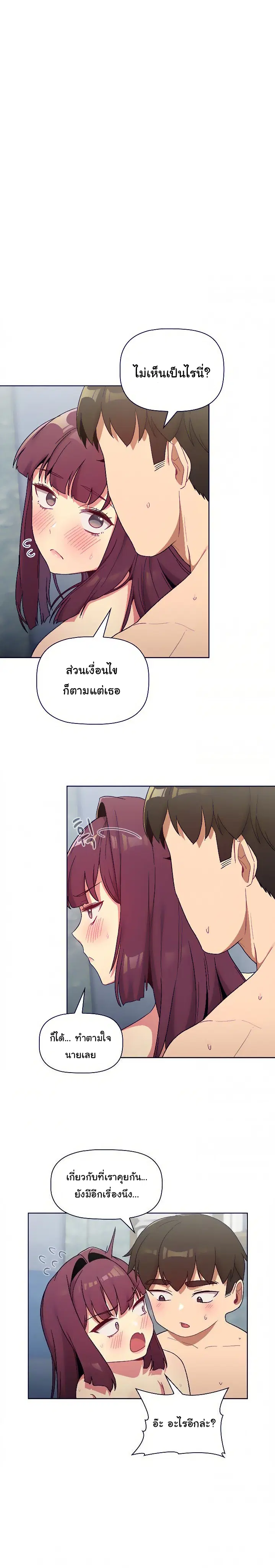 What Do I Do Now? ตอนที่ 27 หน้า 1