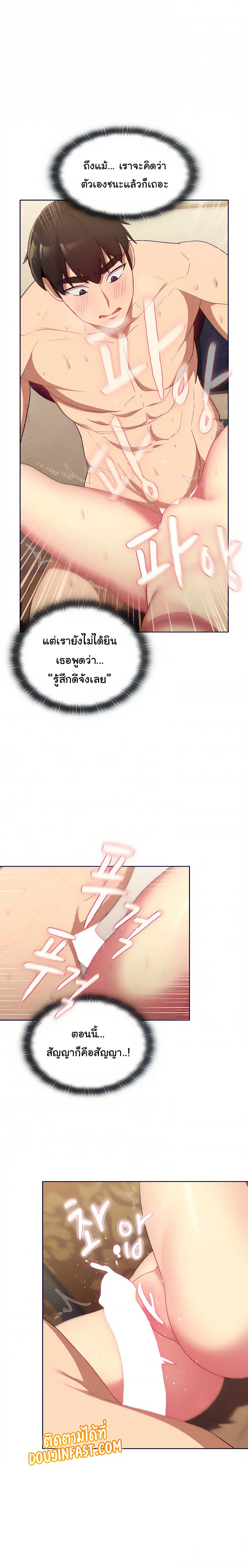 What Do I Do Now? ตอนที่ 28 หน้า 1