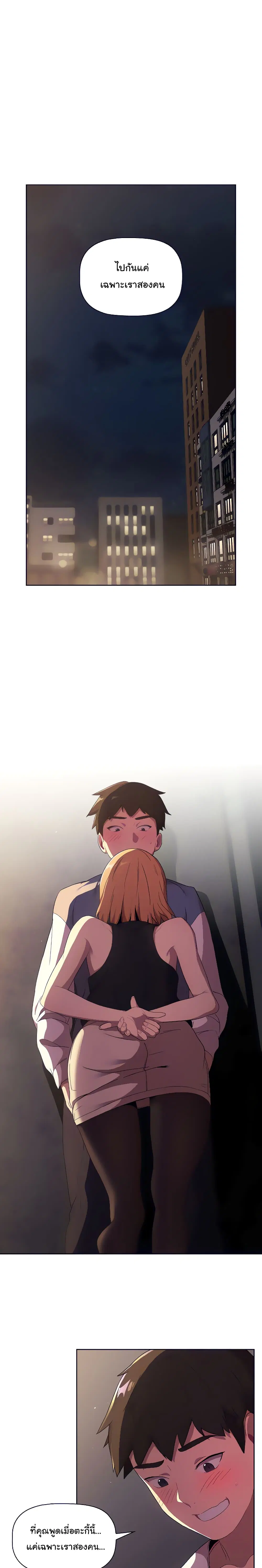 What Do I Do Now? ตอนที่ 3 หน้า 1