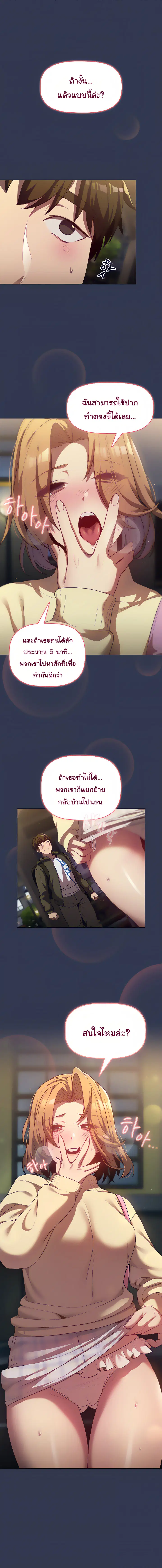 What Do I Do Now? ตอนที่ 32 หน้า 1