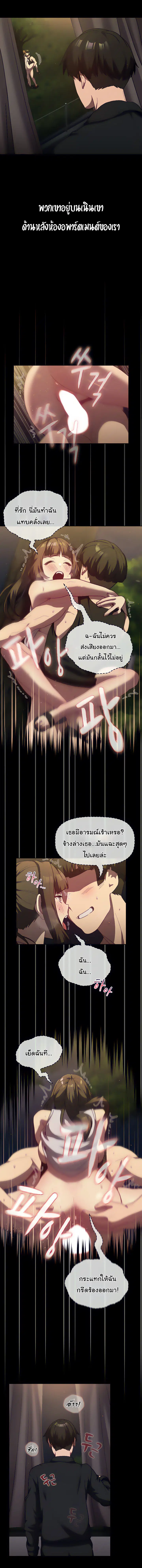 What Do I Do Now? ตอนที่ 33 หน้า 2
