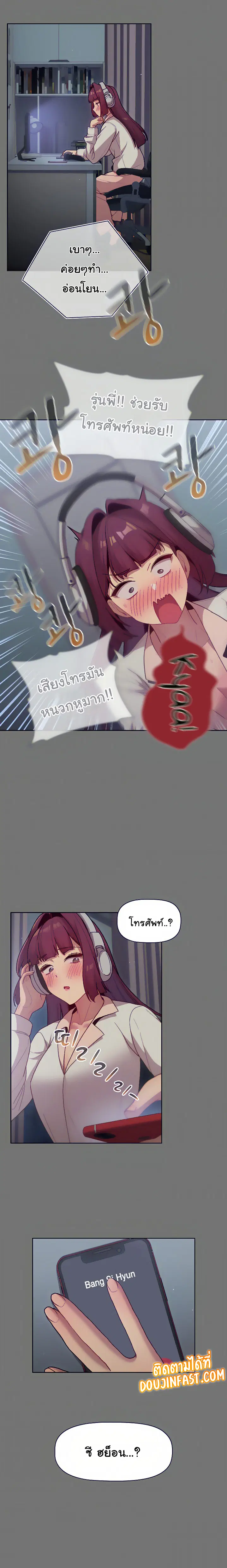 What Do I Do Now? ตอนที่ 35 หน้า 3