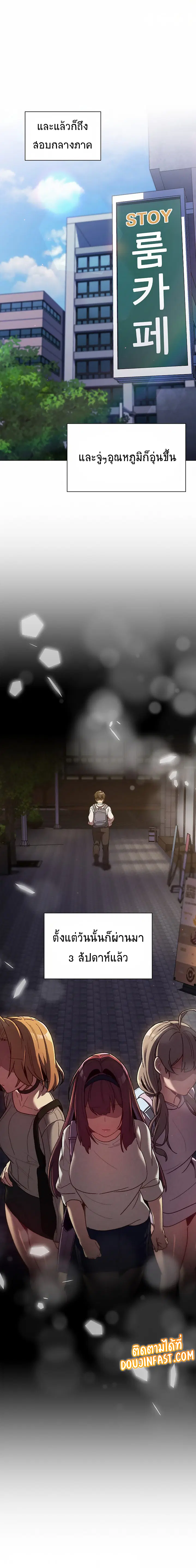What Do I Do Now? ตอนที่ 39 หน้า 1