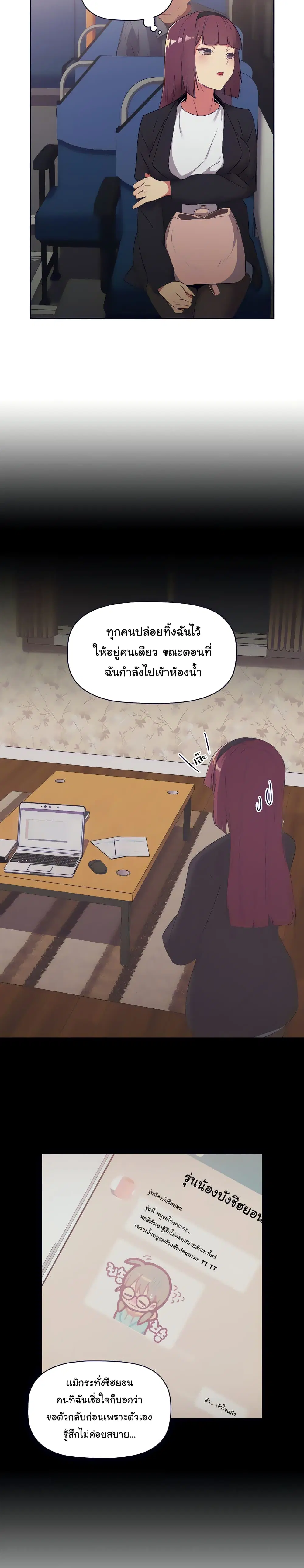 What Do I Do Now? ตอนที่ 4 หน้า 2