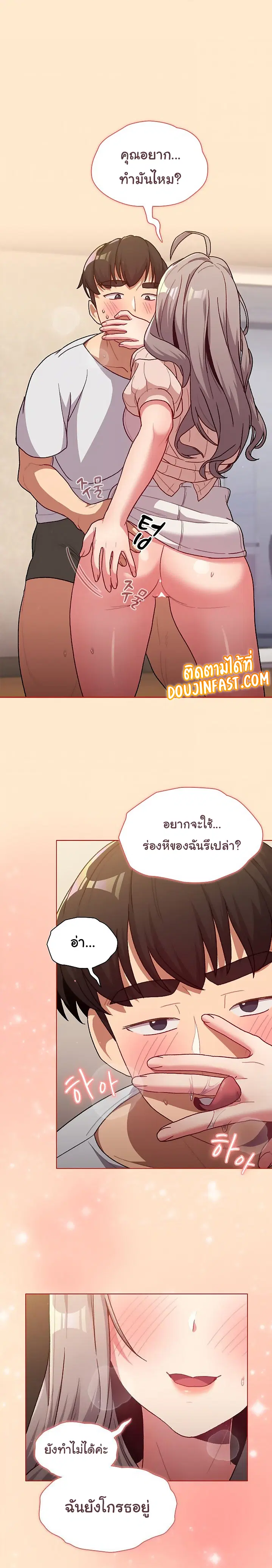 What Do I Do Now? ตอนที่ 40 หน้า 1