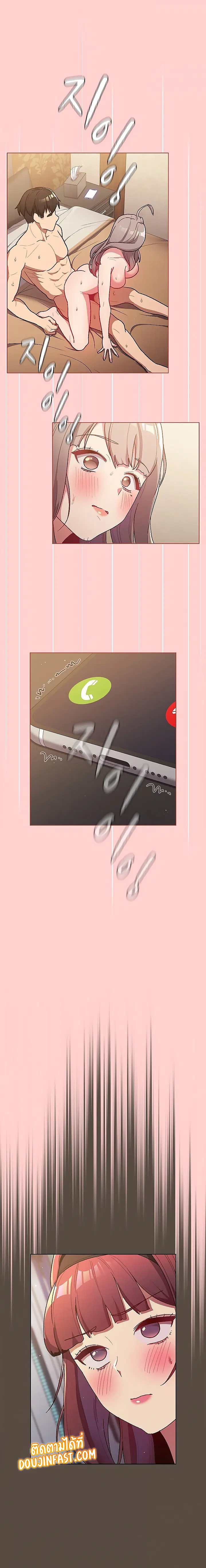 What Do I Do Now? ตอนที่ 41 หน้า 1