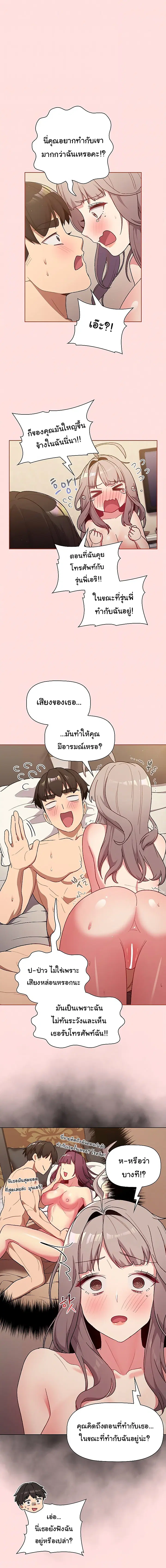 What Do I Do Now? ตอนที่ 42 หน้า 2