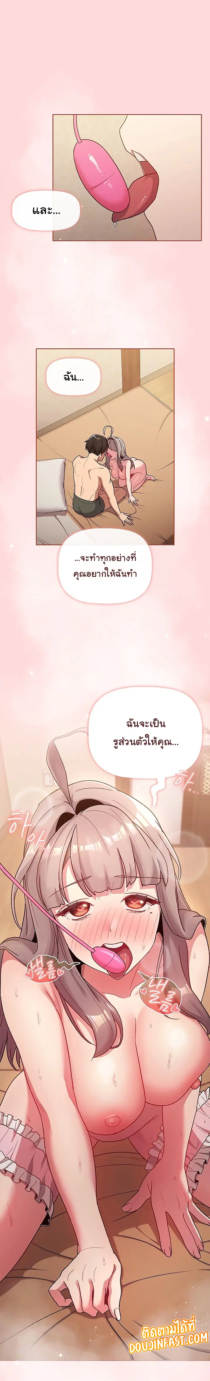 What Do I Do Now? ตอนที่ 45 หน้า 1