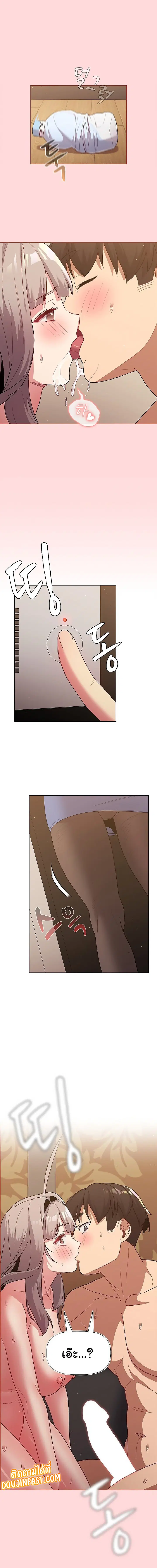 What Do I Do Now? ตอนที่ 46 หน้า 2