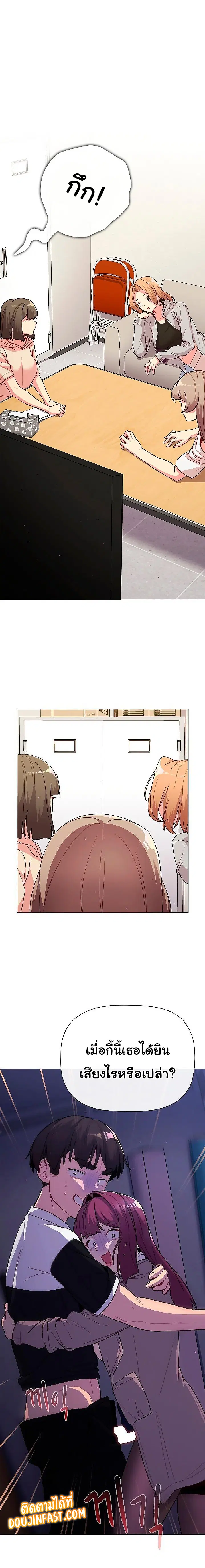 What Do I Do Now? ตอนที่ 50 หน้า 2