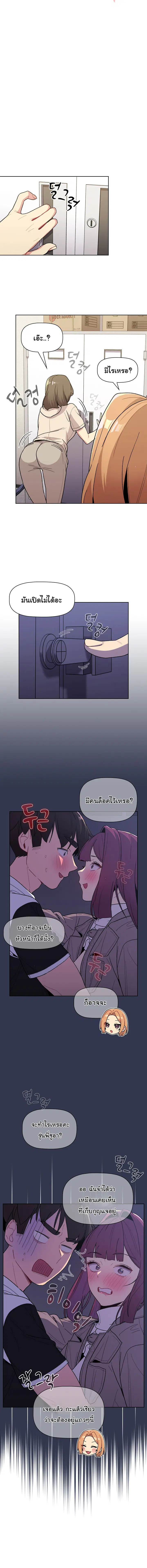 What Do I Do Now? ตอนที่ 50 หน้า 3