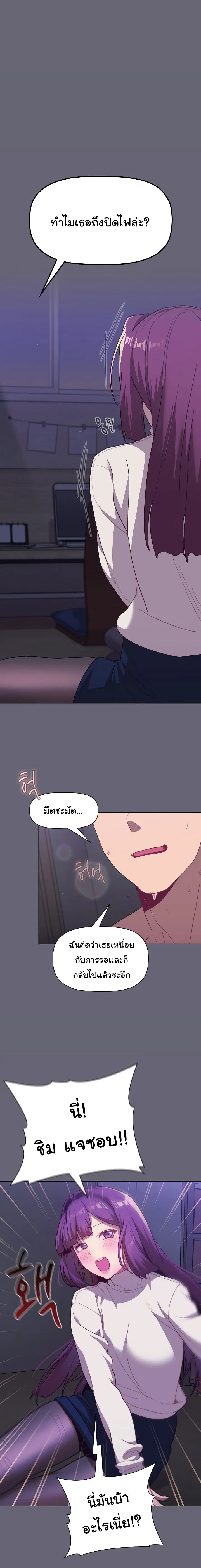 What Do I Do Now? ตอนที่ 52 หน้า 1