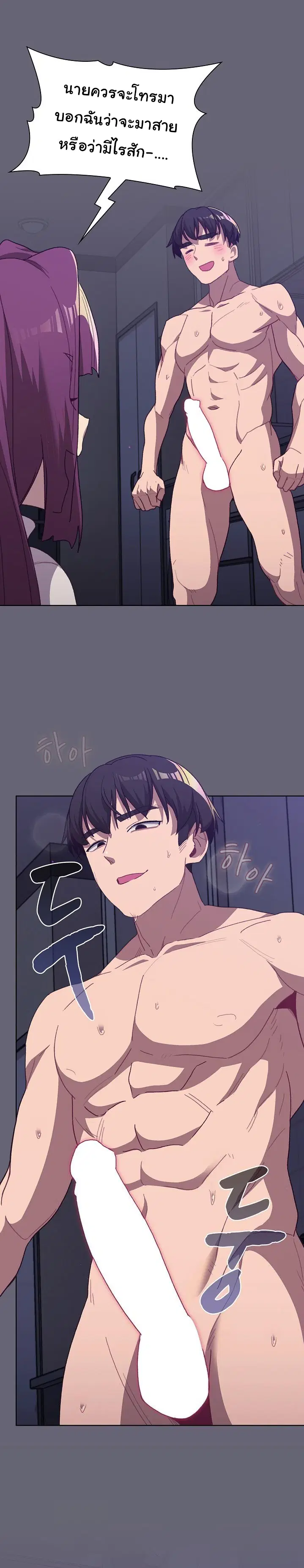What Do I Do Now? ตอนที่ 52 หน้า 2