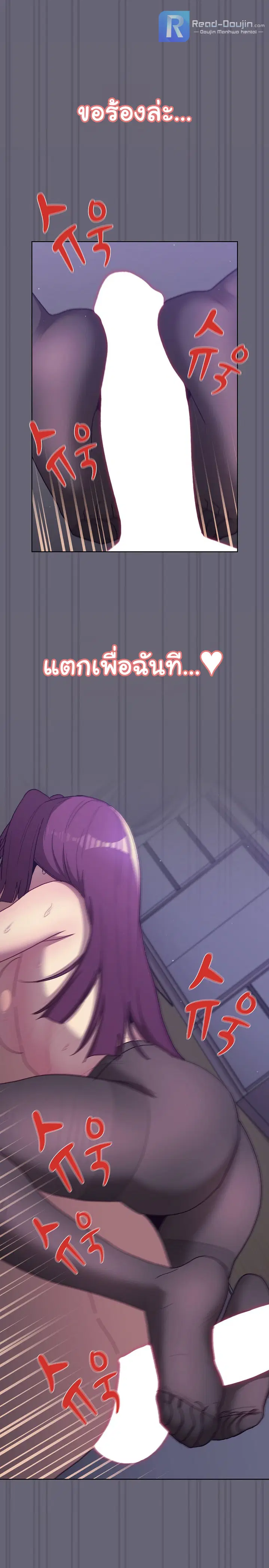 What Do I Do Now? ตอนที่ 55 หน้า 2