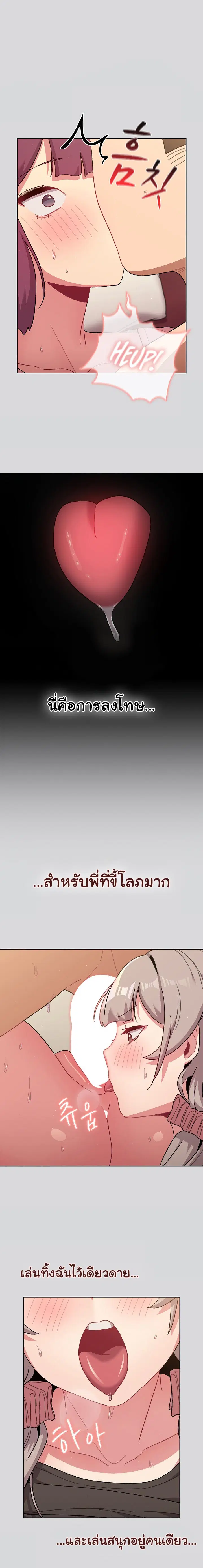 What Do I Do Now? ตอนที่ 62 หน้า 1
