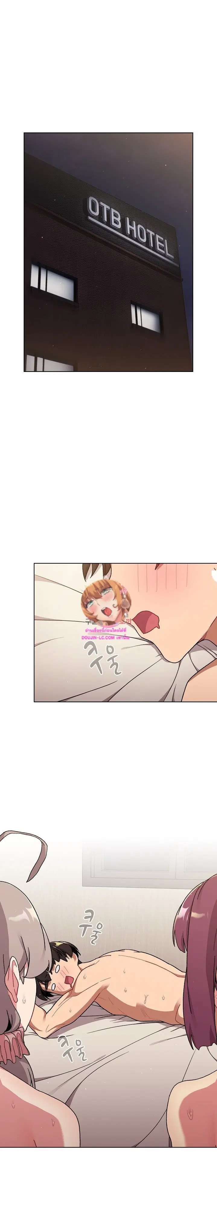 What Do I Do Now? ตอนที่ 64 หน้า 1