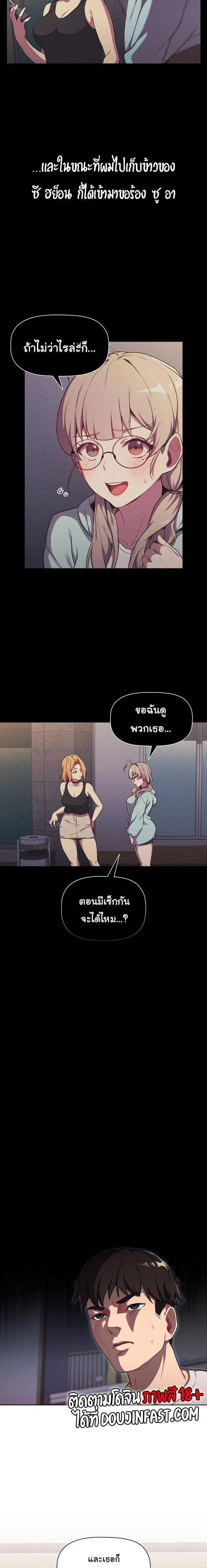 What Do I Do Now? ตอนที่ 7 หน้า 2