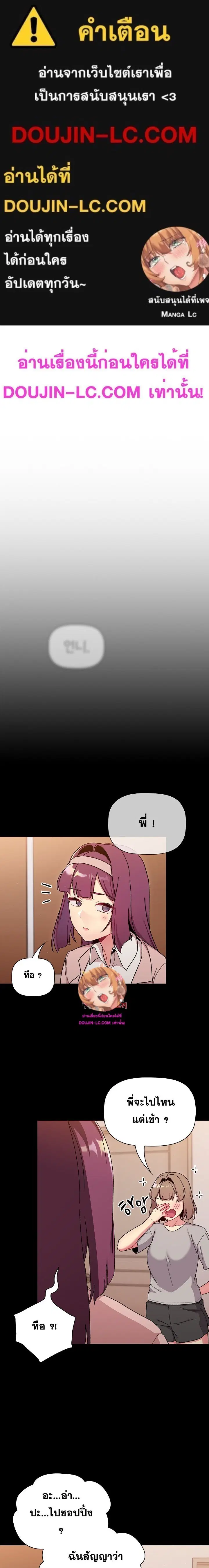 What Do I Do Now? ตอนที่ 71 หน้า 1