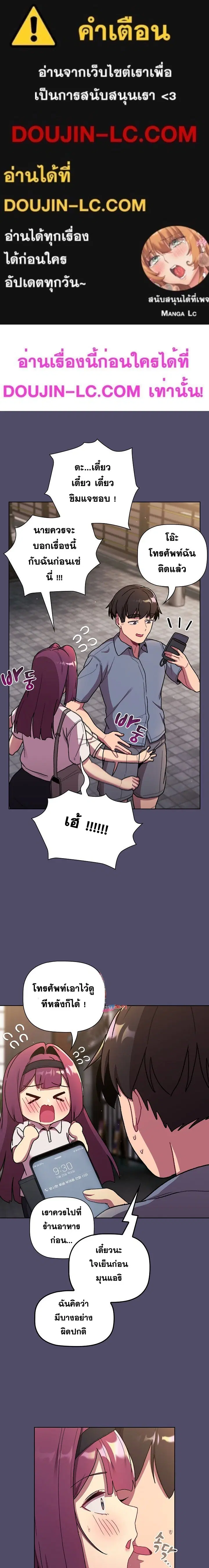 What Do I Do Now? ตอนที่ 73 หน้า 1