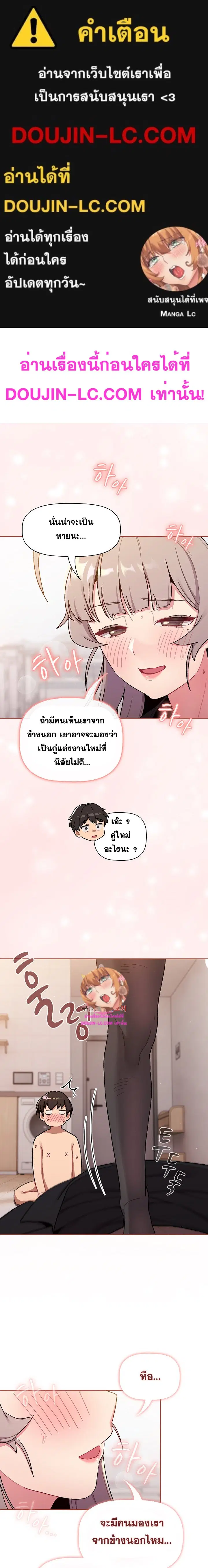 What Do I Do Now? ตอนที่ 76 หน้า 1