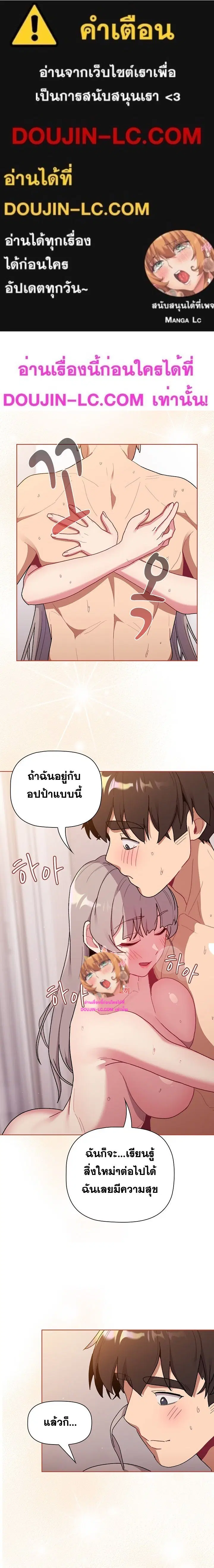 What Do I Do Now? ตอนที่ 77 หน้า 1