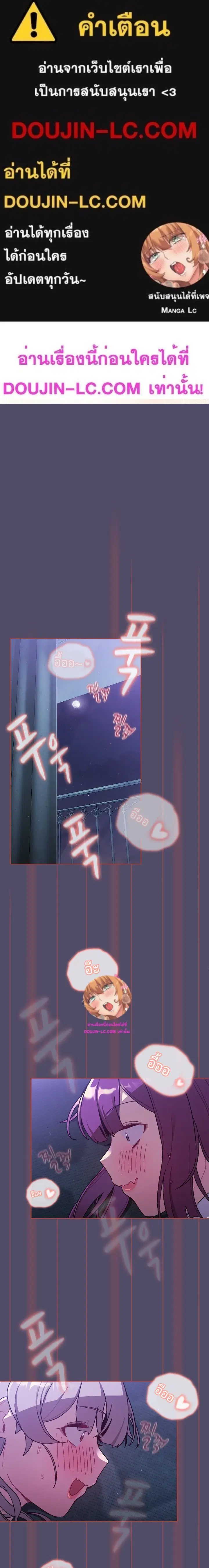What Do I Do Now? ตอนที่ 81 หน้า 1