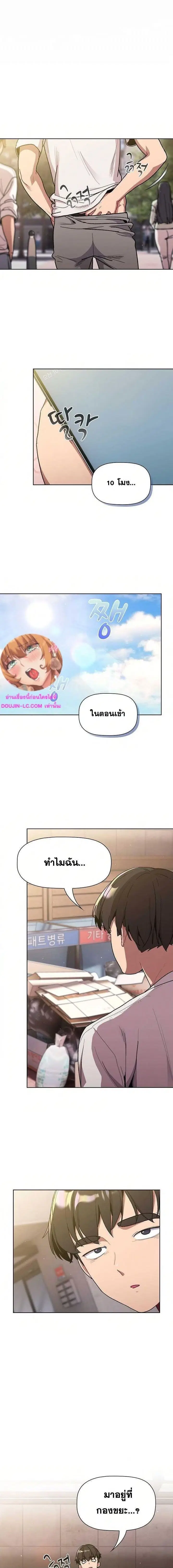 What Do I Do Now? ตอนที่ 92 หน้า 1