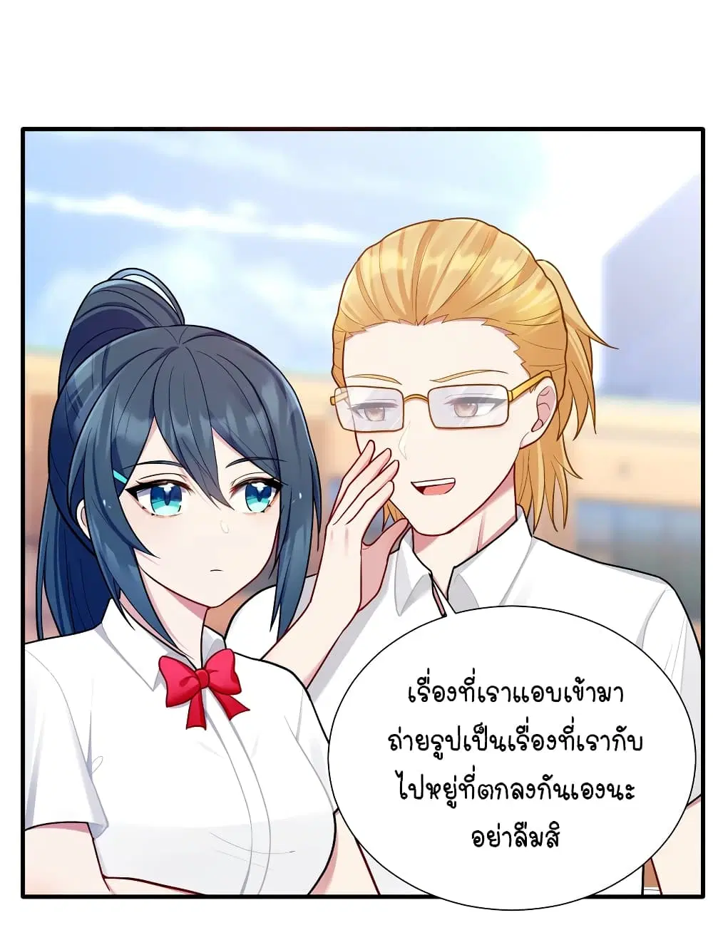What Happended? Why I become to Girl? ตอนที่ 104 หน้า 3