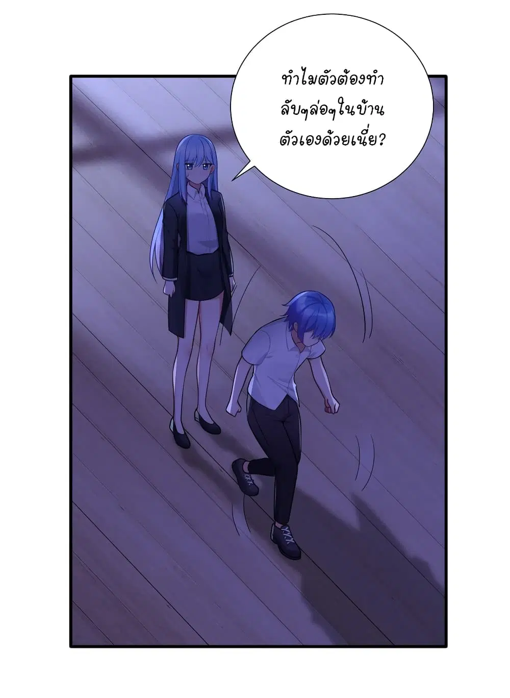 What Happended? Why I become to Girl? ตอนที่ 106 หน้า 3