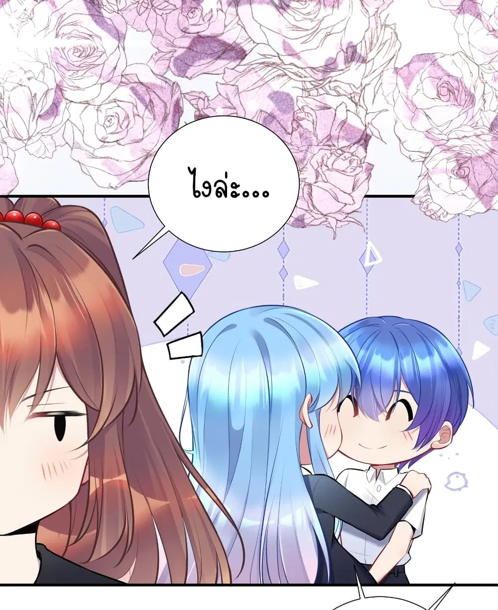 What Happended? Why I become to Girl? ตอนที่ 108 หน้า 3