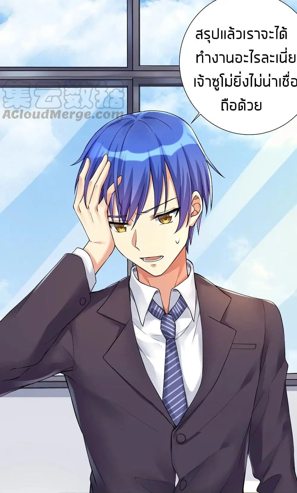 What Happended? Why I become to Girl? ตอนที่ 11 หน้า 2