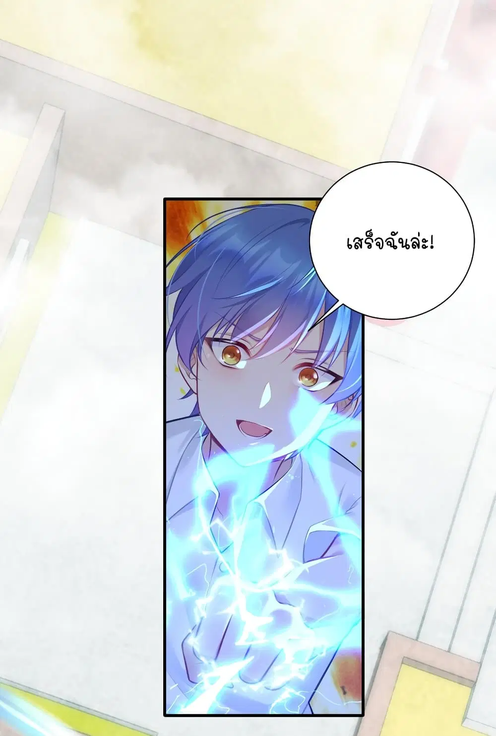 What Happended? Why I become to Girl? ตอนที่ 111 หน้า 2