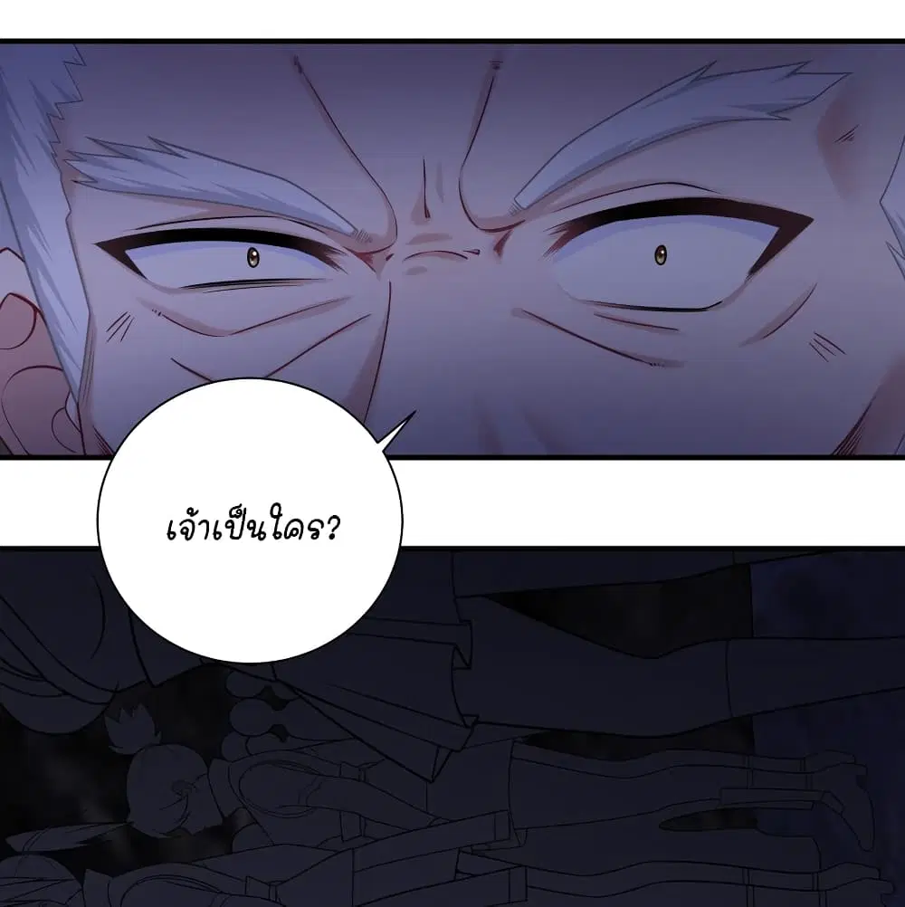 What Happended? Why I become to Girl? ตอนที่ 117 หน้า 2