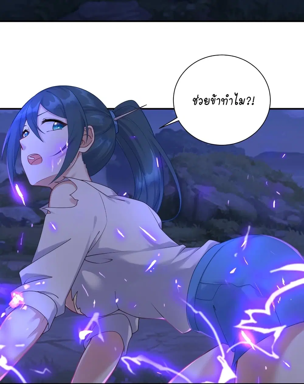 What Happended? Why I become to Girl? ตอนที่ 119 หน้า 3