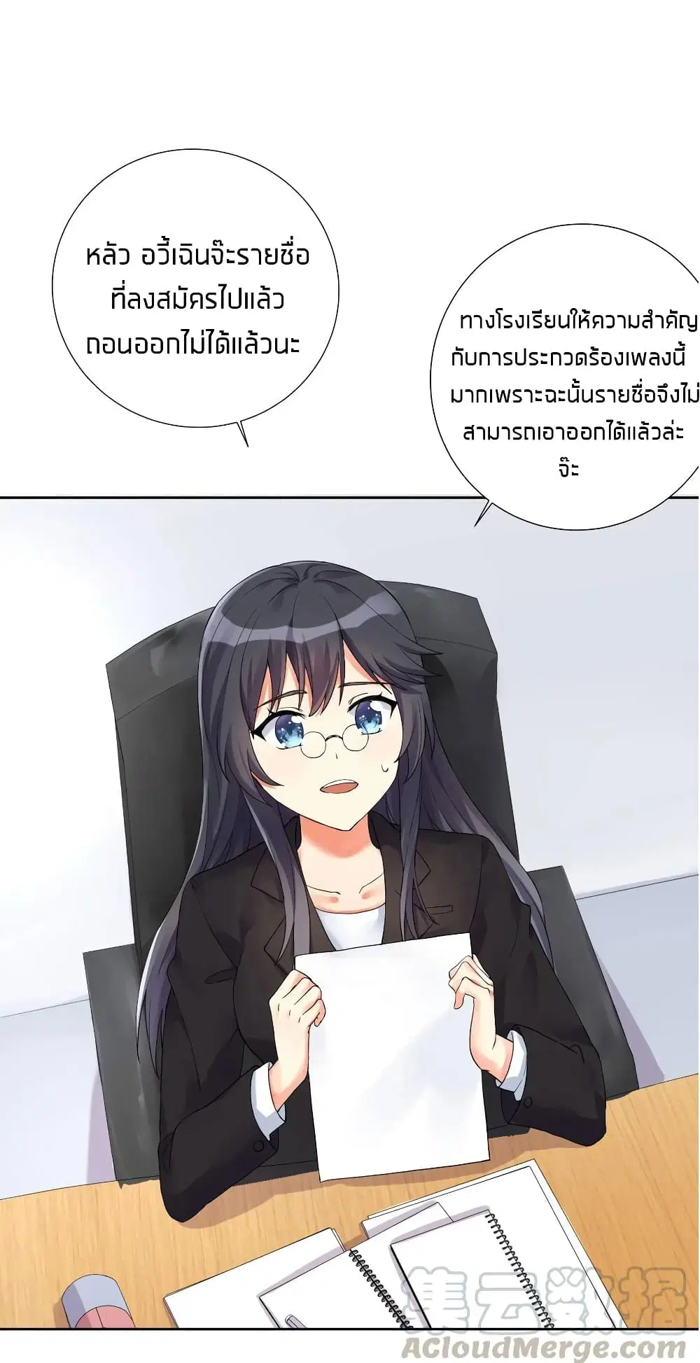 What Happended? Why I become to Girl? ตอนที่ 12 หน้า 1