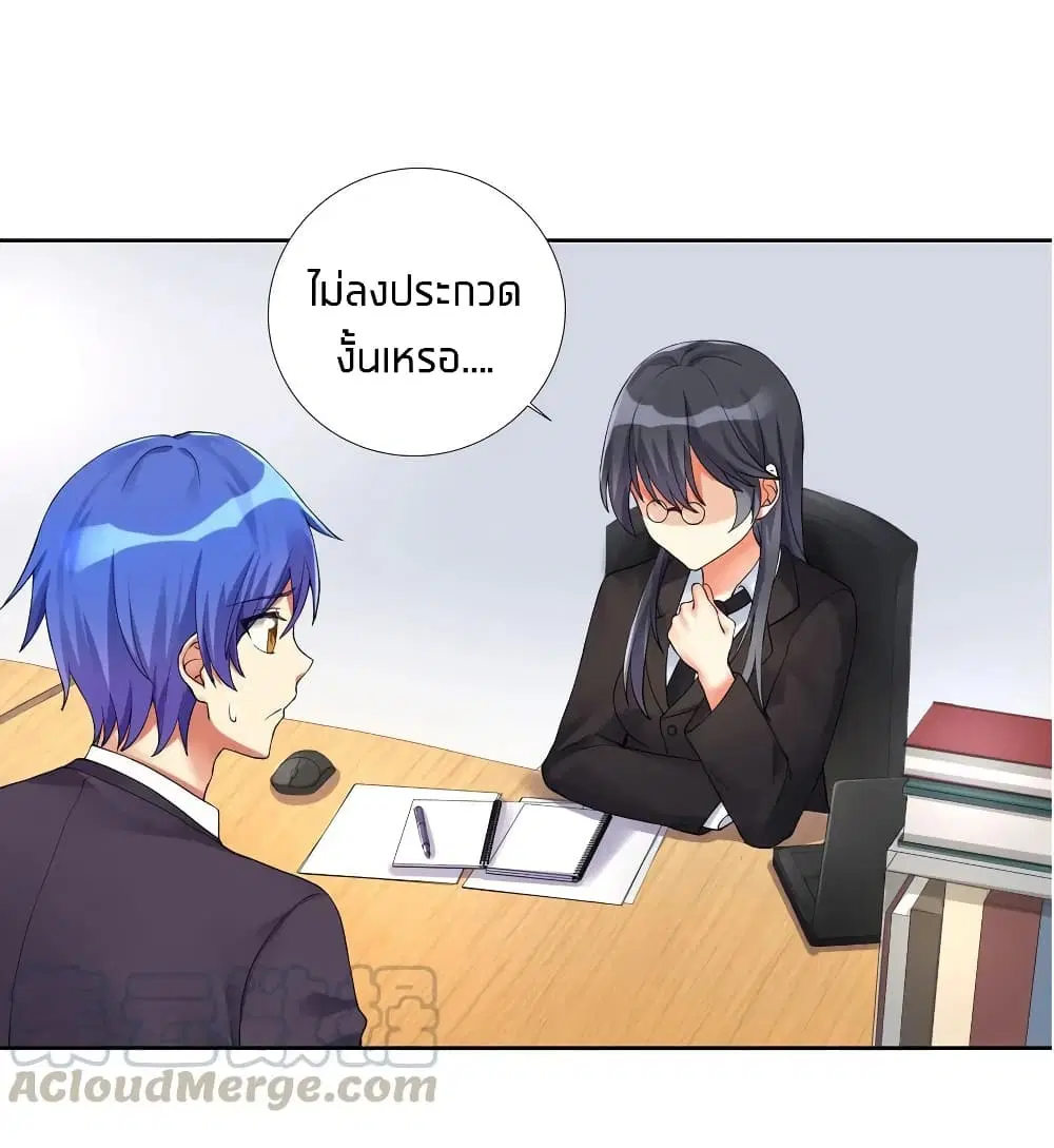 What Happended? Why I become to Girl? ตอนที่ 12 หน้า 3