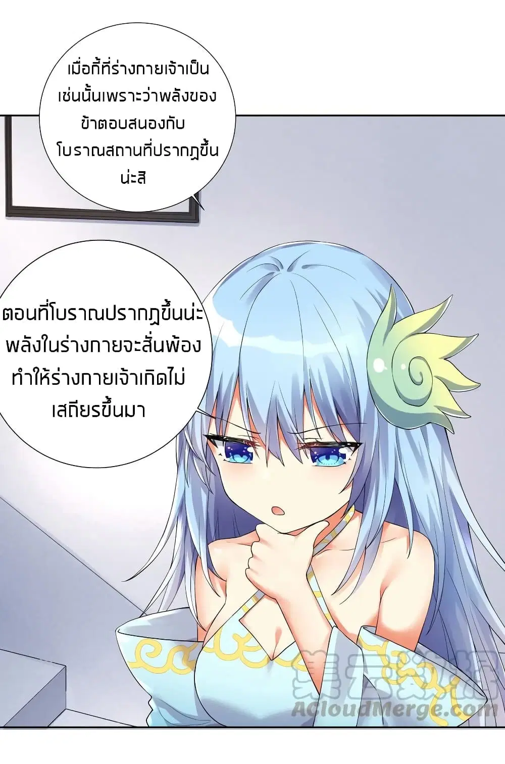 What Happended? Why I become to Girl? ตอนที่ 13 หน้า 1