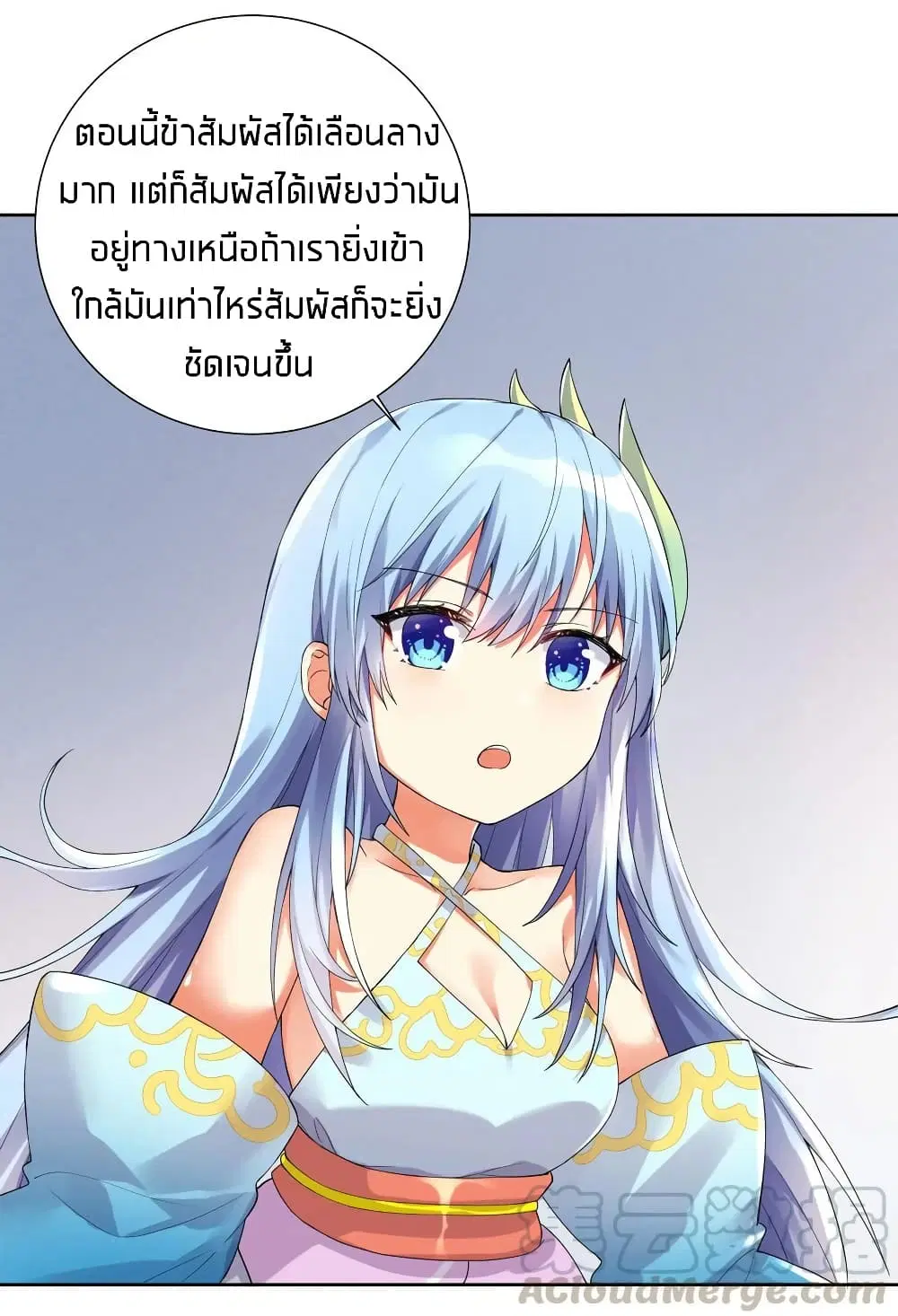 What Happended? Why I become to Girl? ตอนที่ 13 หน้า 3
