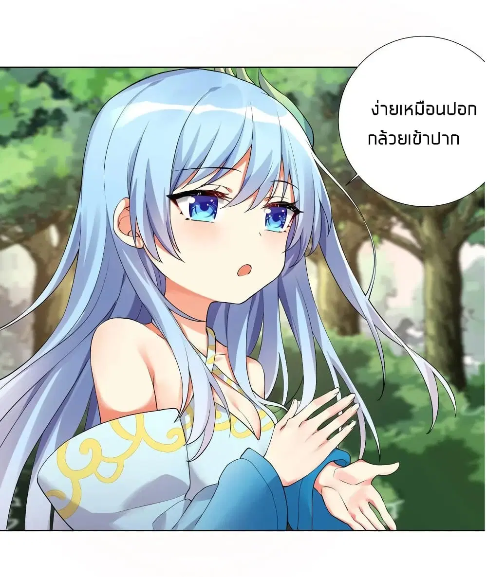 What Happended? Why I become to Girl? ตอนที่ 14 หน้า 2